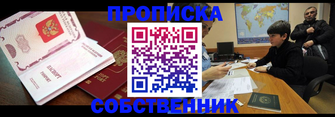 временная регистрация адрес в Тосно