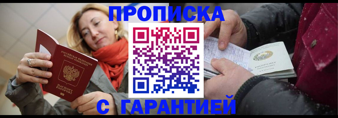 временная регистрация адрес в Тосно