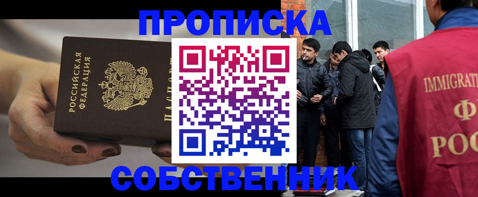 прописка штамп в Тосно